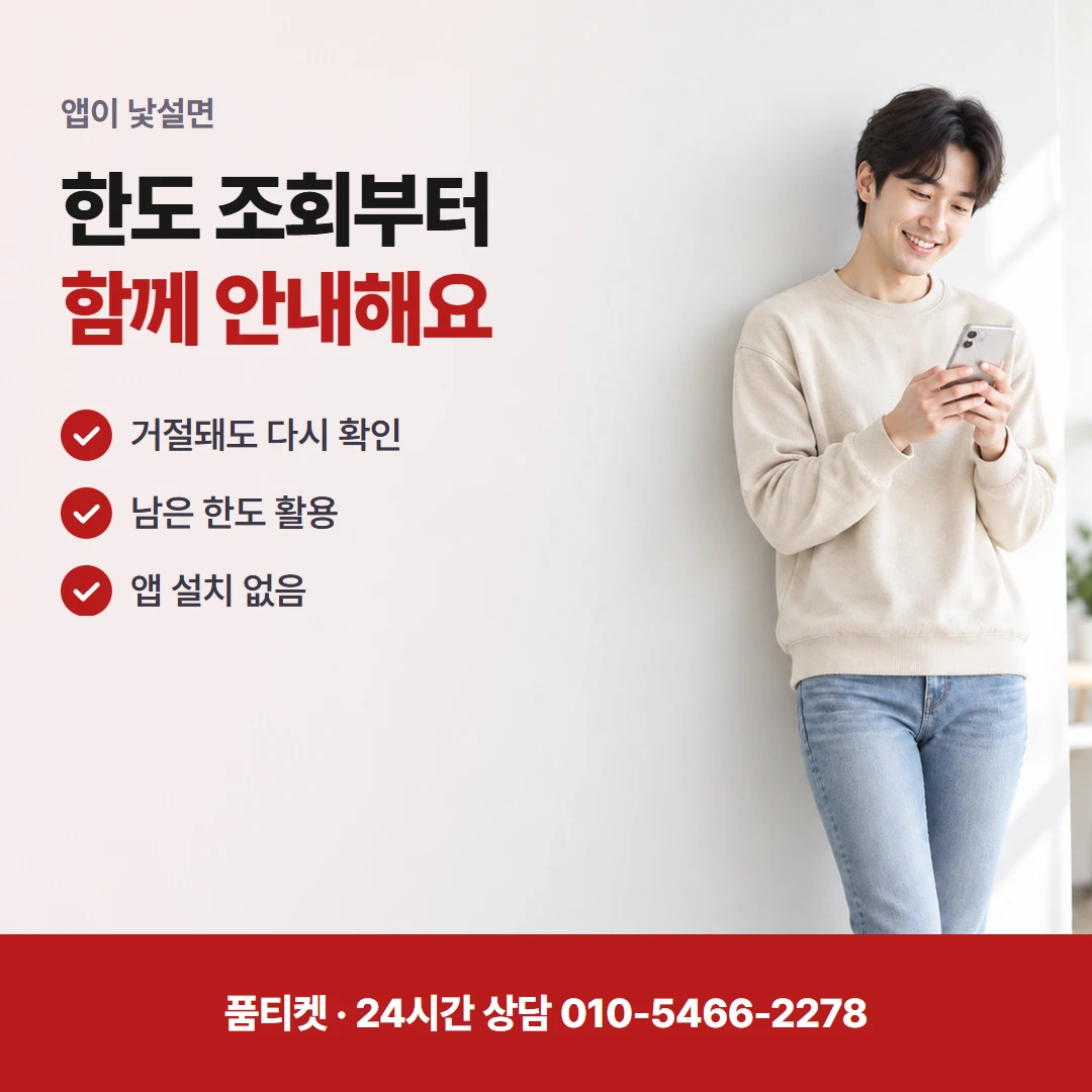 LG 컨텐츠이용료현금화LG 거절 문구 읽는 법
